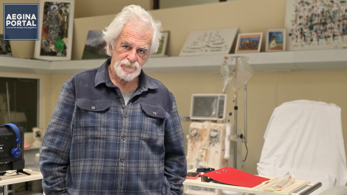 Σε κίνδυνο η λειτουργία της Μονάδας Χρόνιας Αιμοκάθαρσης της Αίγινας. Ανάγκη άμεσης παρέμβασης. Οι 18 αιμοκαθαιρόμενοι θα πρέπει να ταξιδεύουν στην Αθήνα για την θεραπεία τους.