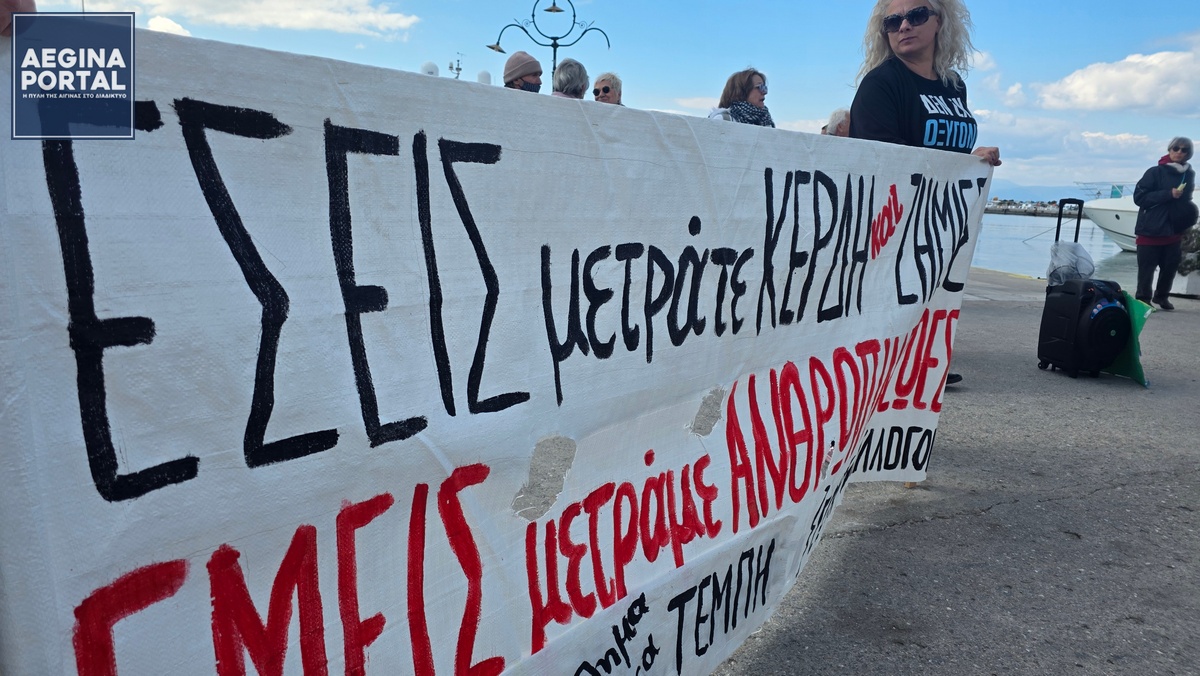 Στην τοποθέτησή του συνέδεσε το ζήτημα της ασφάλειας στις μεταφορές με ευρύτερες πολιτικές επιλογές