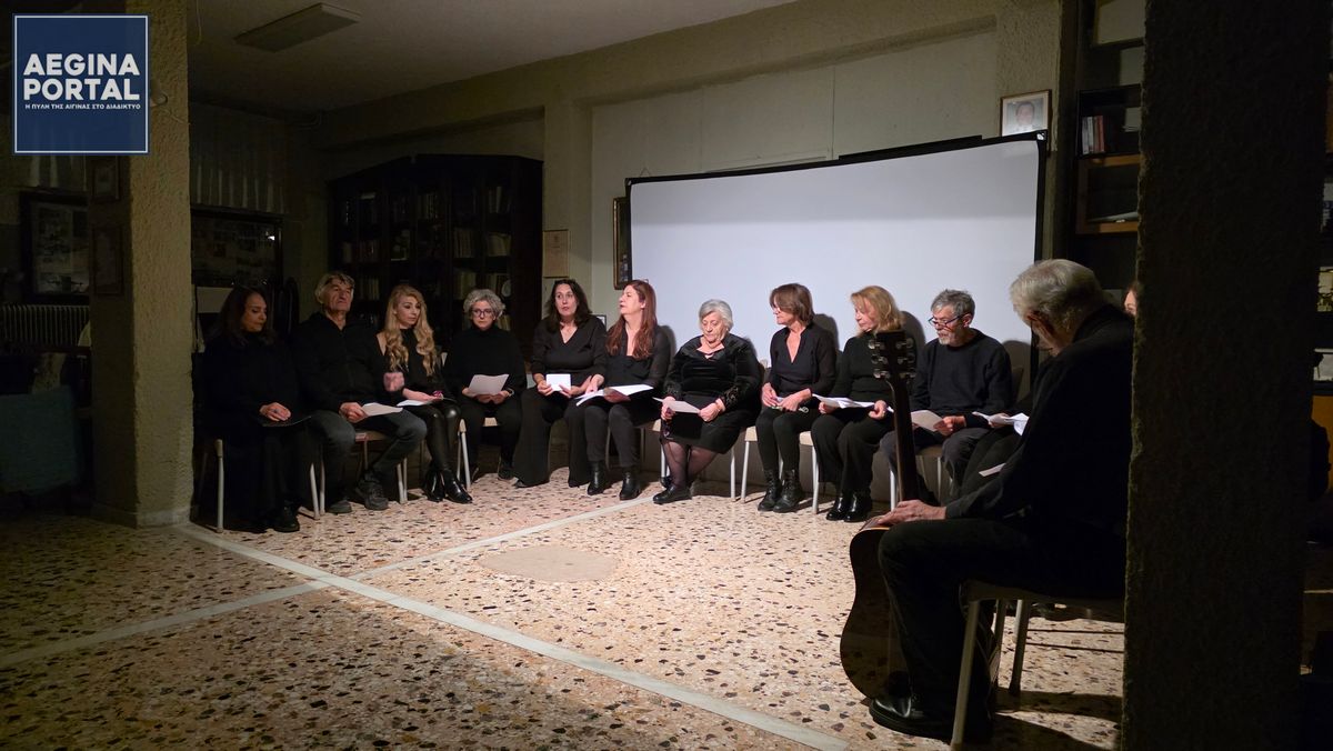 Αφιέρωμα στην Κική Δημουλά από τους «Ηλιοπότες». Μια βραδιά ποίησης στον Μορφωτικό Σύλλογο Αίγινας «Ο Καποδίστριας».