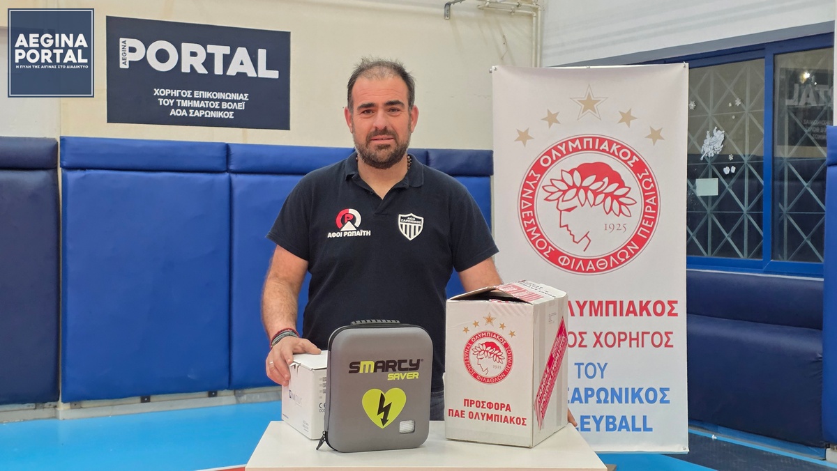 ΑΟΑ Σαρωνικός - Volley: Θερμές ευχαριστίες στην ΠΑΕ Ολυμπιακός για τη σπουδαία δωρεά ενός απινιδωτή.