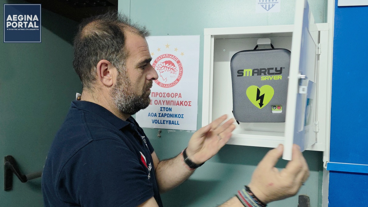 Όπως τονίστηκε από τον κ. Σταύρο Ρωπαΐτη, ο απινιδωτής αποτελεί το πλέον απαραίτητο εργαλείο