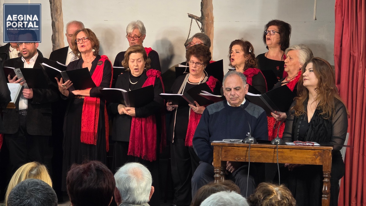 «Απ’ την Άλωση στη Σμύρνη». Ένα ταξίδι μνήμης με μουσική και λόγο, από τη χορωδία του Μορφωτικού Συλλόγου Αίγινας "Ο Καποδίστριας".