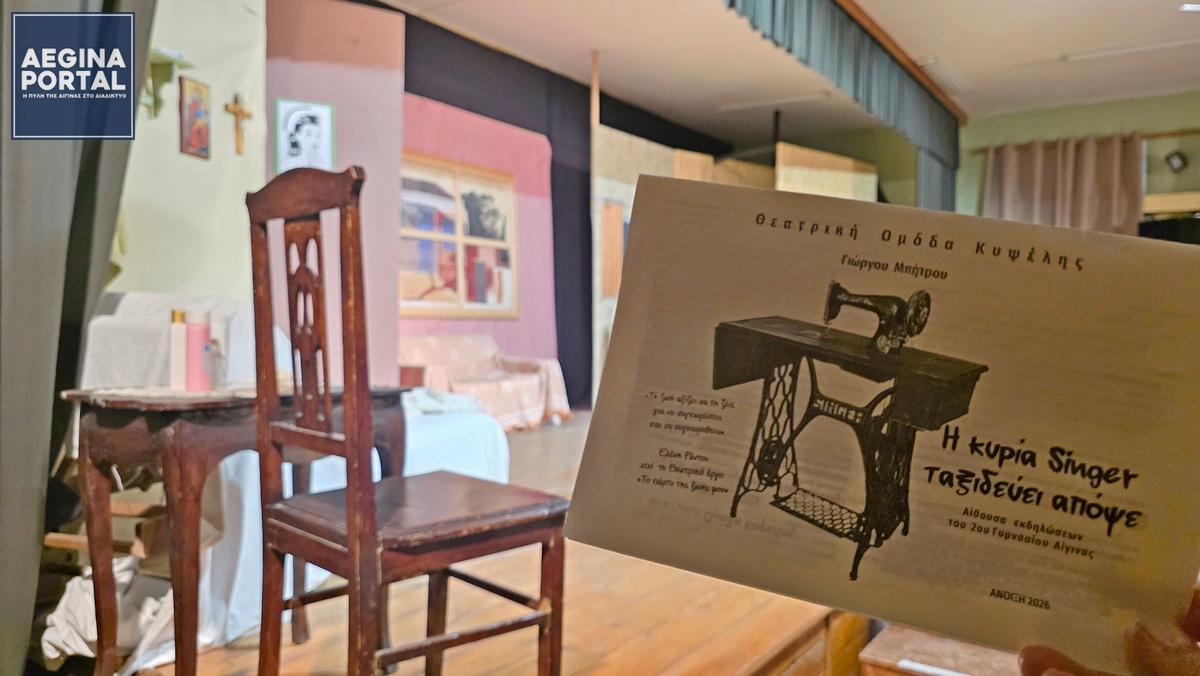 Τους ρόλους ερμηνεύουν: