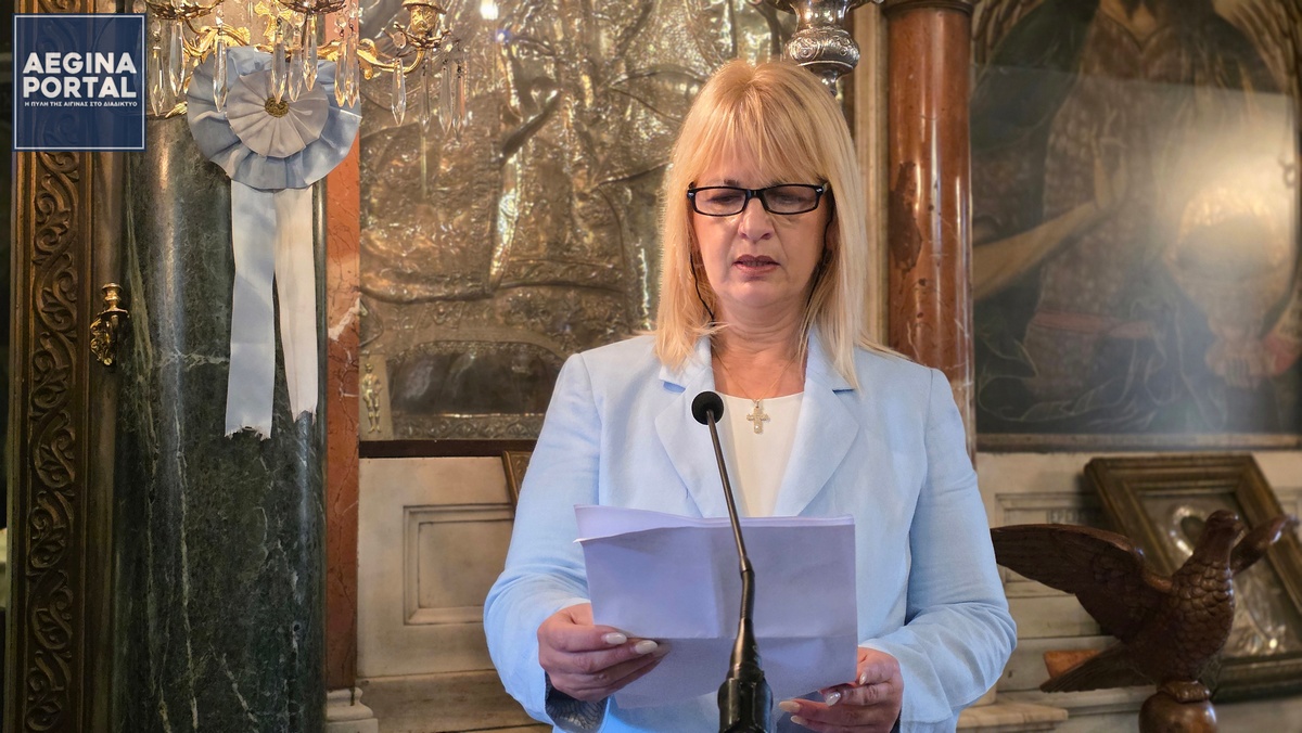 O πανηγυρικός λόγος για την 25η Μαρτίου στη Μητρόπολη Αίγινας, από την εκπαιδευτικό κ. Αγγελική Πανουσοπούλου.