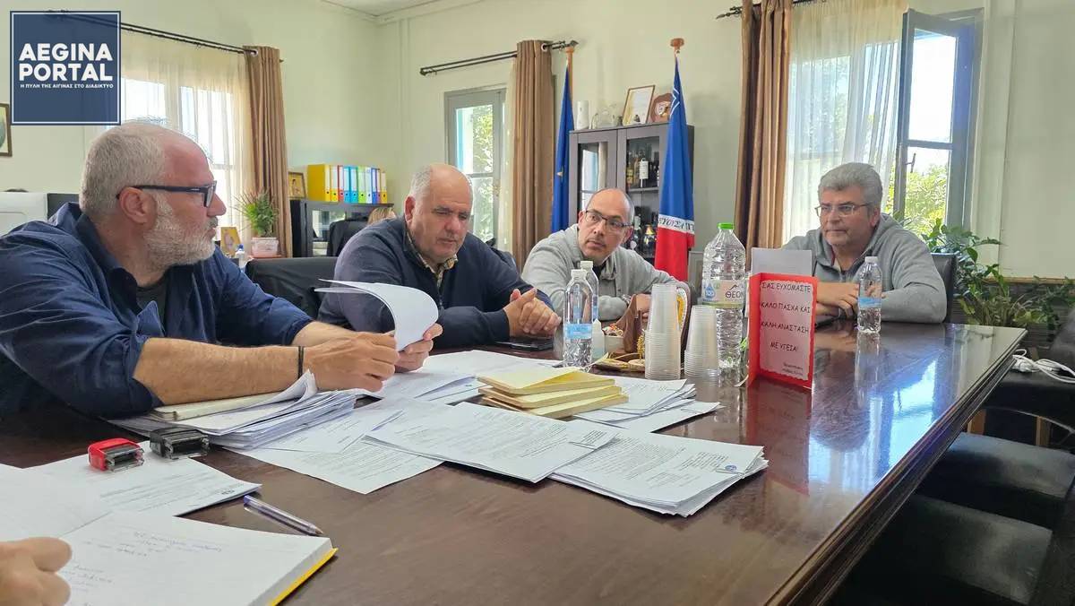 Συνεδρίαση Δημοτικής Επιτροπής 8ης Απριλίου 2026.