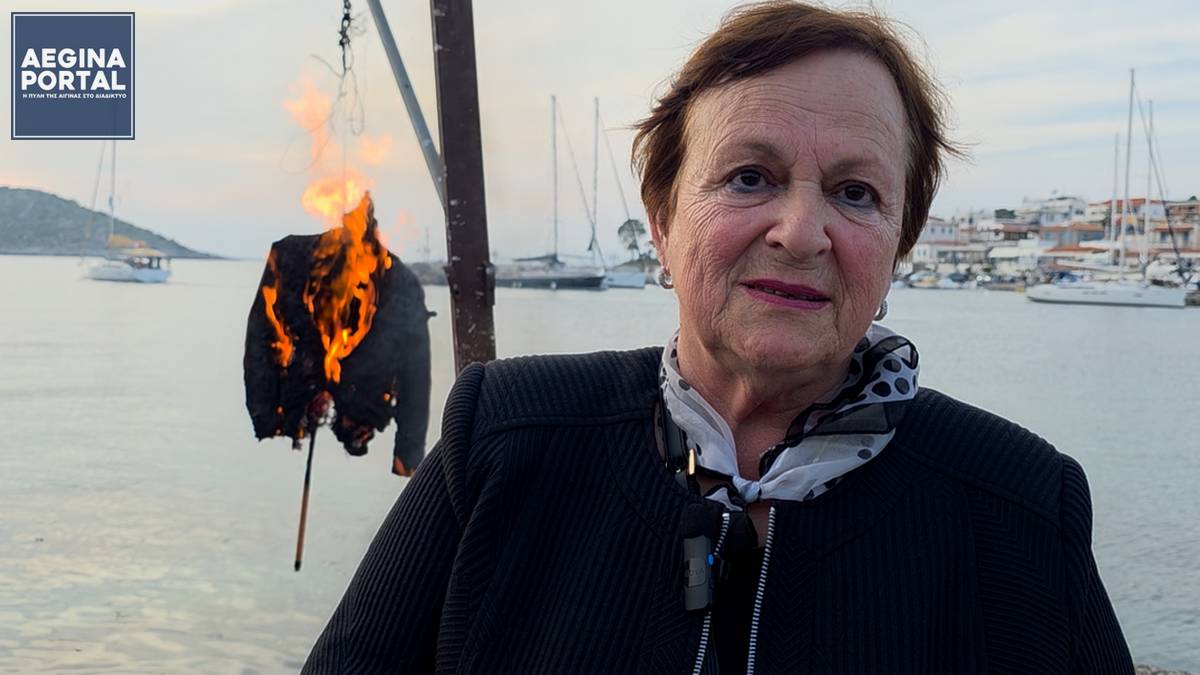 Η κ. Αποσπόρη, μιλώντας για τον συμβολισμό του εθίμου, τόνισε πως η φωτιά δεν καίει μόνο τον προδότη μαθητή