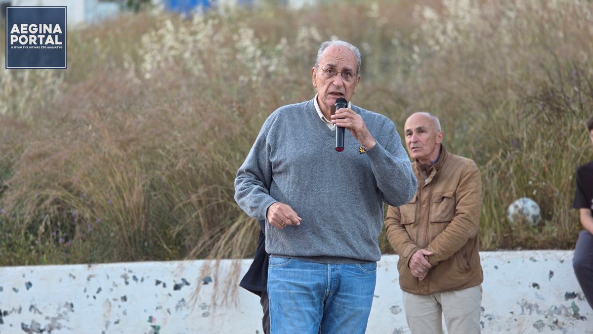 Η εκδήλωση διοργανώθηκε από τους συλλόγους «Η Αιγιναία»