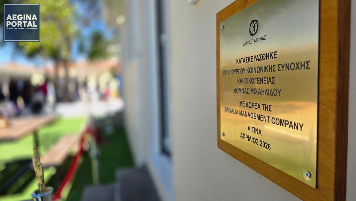 Ιδιαίτερη αναφορά έγινε και στο Πρόγραμμα Σχολικών Γευμάτων