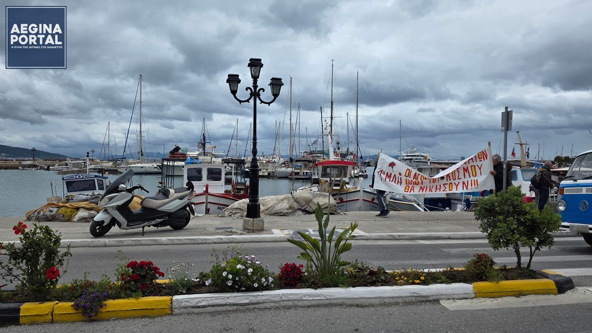 Aπεργιακή συγκέντρωση για την Εργατική Πρωτομαγιά στην Παλαιά Προβλήτα και απόθεση λουλουδιών στην είσοδο του Καποδιστριακού Ορφανοτροφείου.