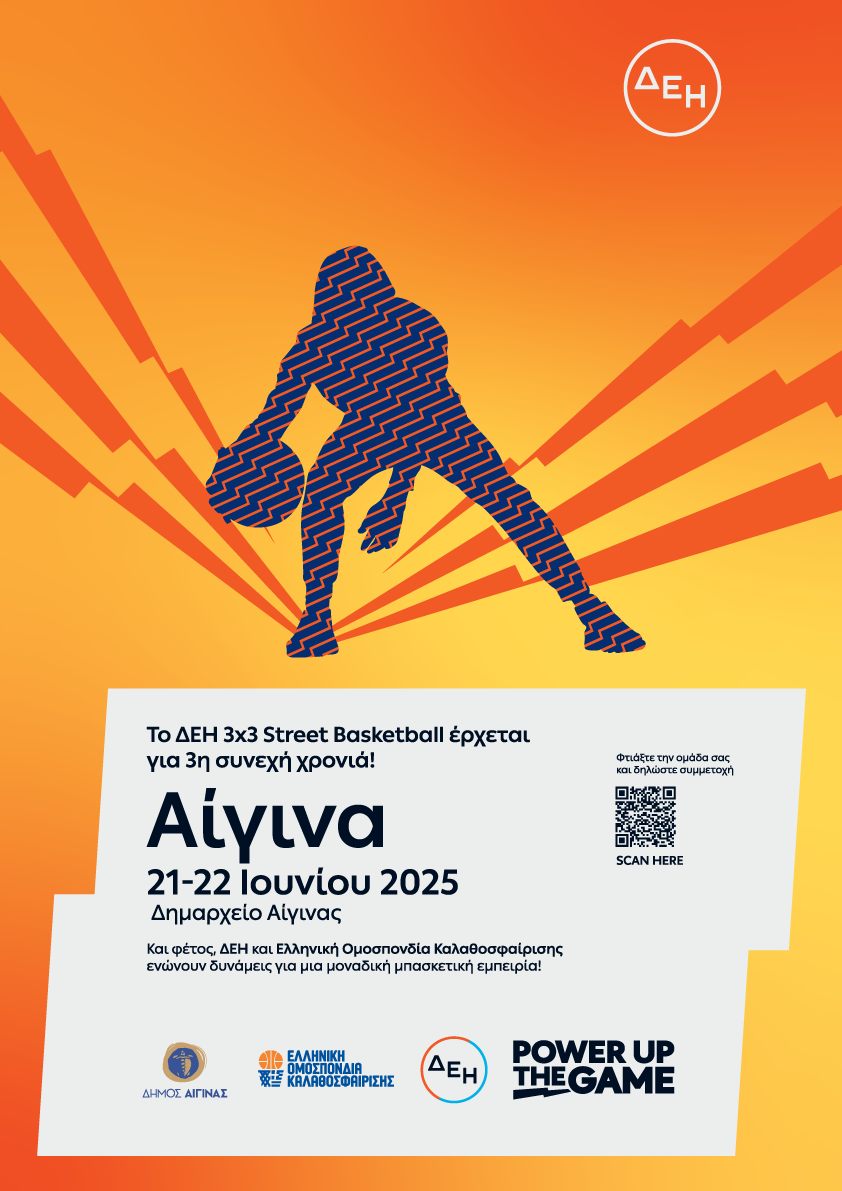 3x3_StreetBasketball_afisa_Aigina.jpg