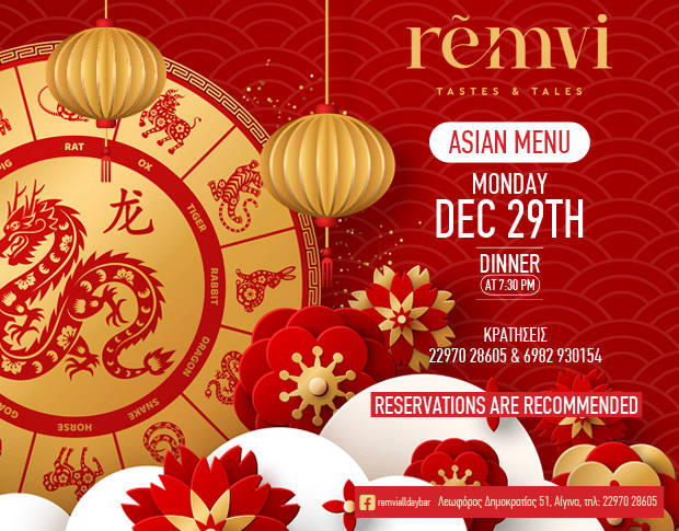 Asian Night - Remvi Aegina