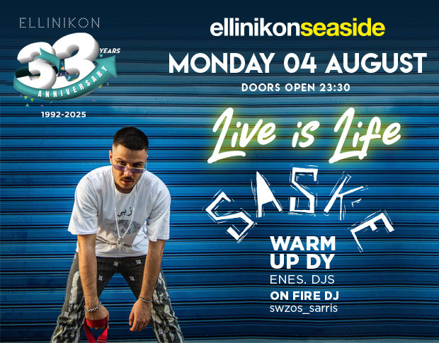 Ellinikon Seaside - Αίγινα