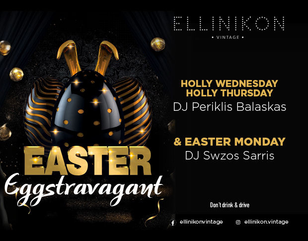 Ellinikon Vintage
