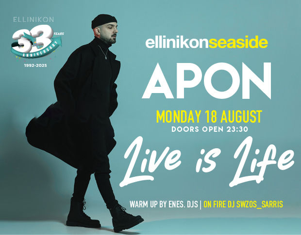 Ellinikon Seaside - Αίγινα