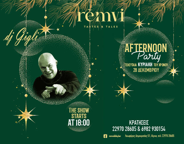 Dj Gigli στην Ρέμβη