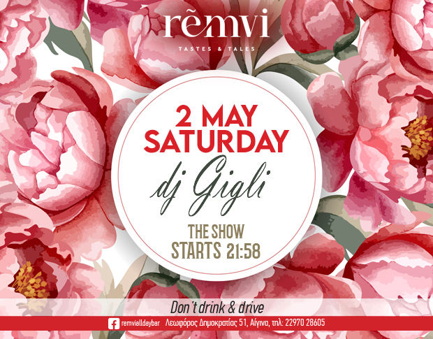 Remvi - Αίγινα