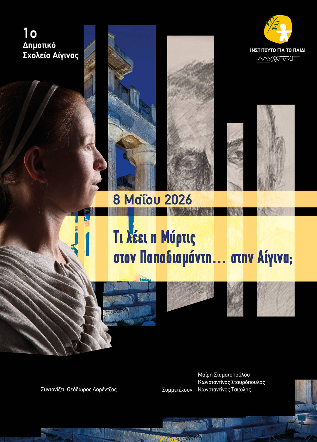 AIGINA_2026-copy.jpg