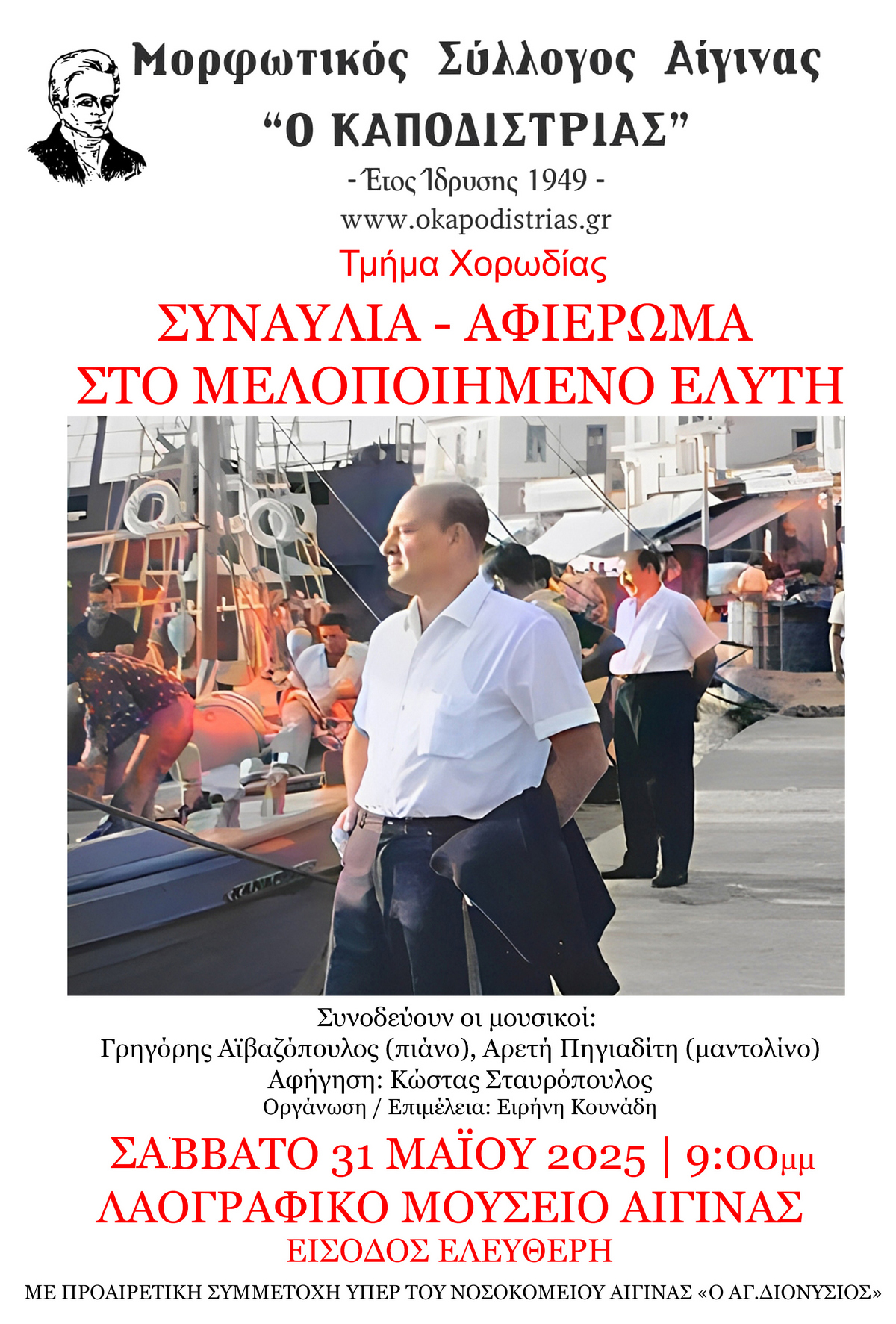Elyti2025.jpg