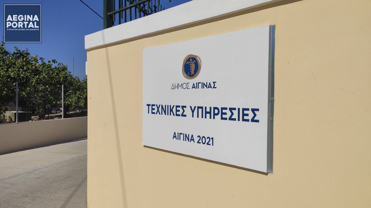 Αδιάλειπτη λειτουργία, σε έκτακτες συνθήκες, θα εξασφαλίσουν οι Τεχνικές Υπηρεσίες, με την εγκατάσταση ηλεκτροπαραγωγού ζεύγους ισχύος 40 kVA.