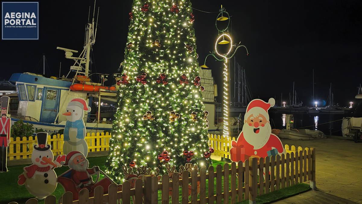 Εορταστικό Ωράριο Χριστουγέννων & Πρωτοχρονιάς 2025 – 2026.