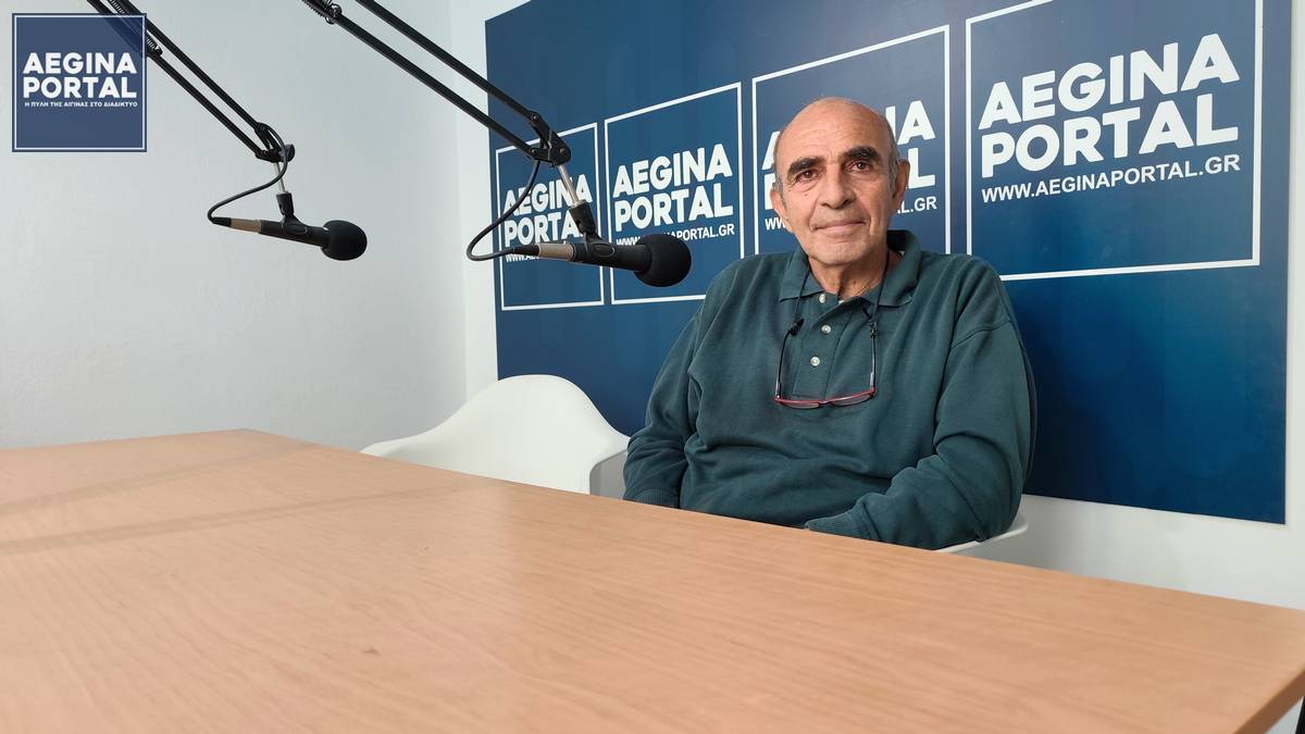 Ο πρόεδρος του Αγροτικού Συλλόγου Αίγινας, κ. Νίκος Αλυφαντής, για την εικόνα της αγροτικής παραγωγής στο νησί. Ο πρόεδρος του Αγροτικού Συλλόγου Αίγινας, κ. Νίκος Αλυφαντής, για την εικόνα της αγροτικής παραγωγής στο νησί.