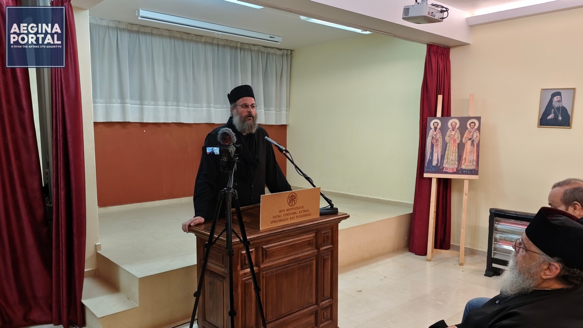 Κεντρικός ομιλητής ήταν ο π. Αλέξανδρος Καριώτογλου, Διδάκτωρ Θεολογίας και εφημέριος του Αγίου Νικολάου Ραγκαβά στην Πλάκα