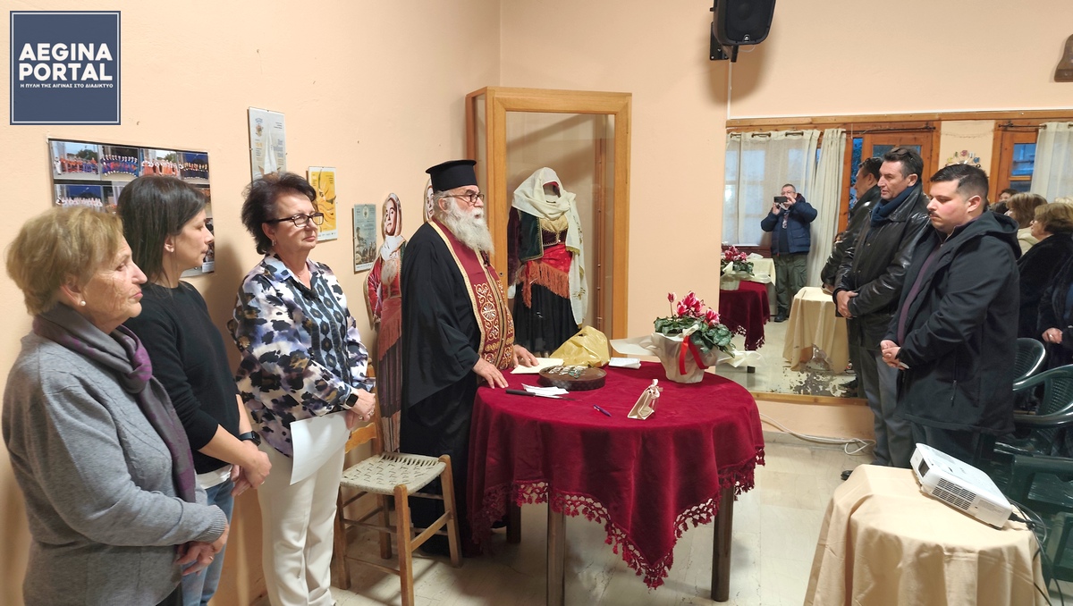 Πρωτοχρονιάτικη πίτα και τιμητική βράβευση των εθελοντών του «Λεούσιου» από τον Σύλλογο Γυναικών Αίγινας.