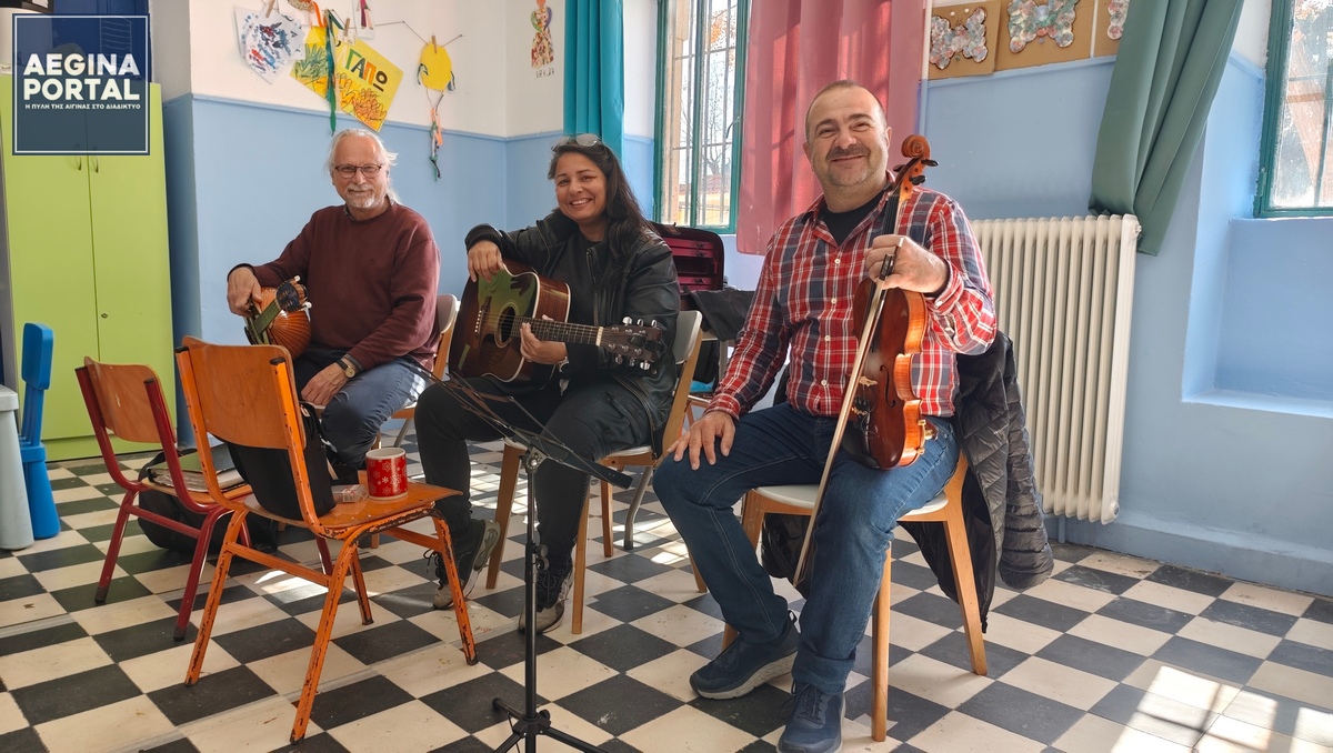 Μουσική, χορός και χαμόγελα στο Ειδικό Δημοτικό Σχολείο Αίγινας.