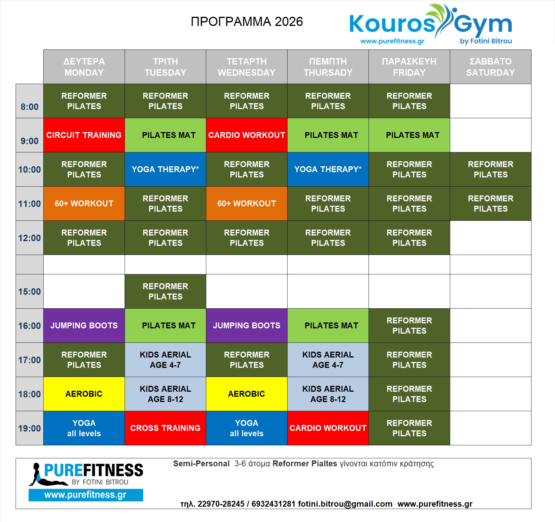 Κούρος - Γυμναστήριο