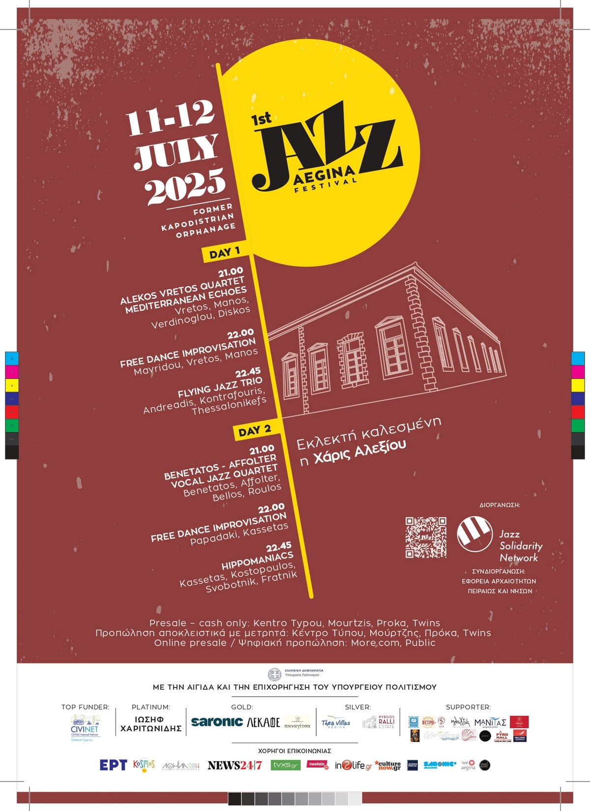 aegina-jazz-festival-total.jpg