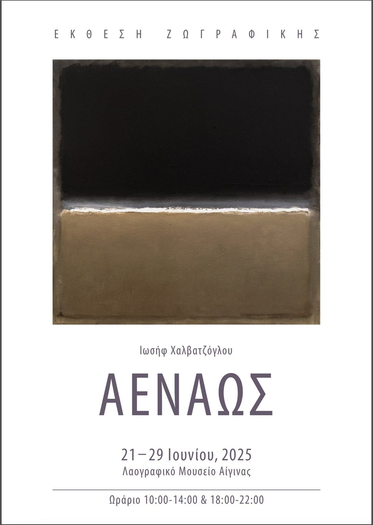 aenaos.jpg
