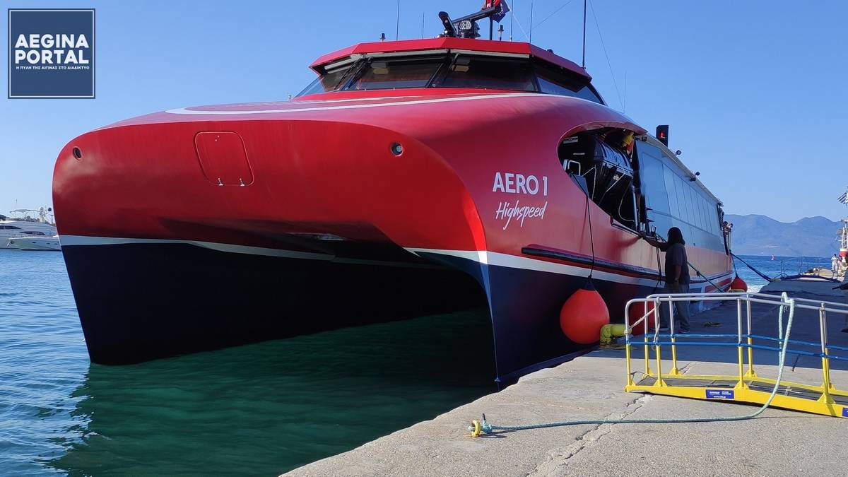 Hellenic Seaways. To Σάββατο 03/01/2026, δεν θα πραγματοποιηθούν δρομολόγια ταχυπλόων, λόγω δυσμενών καιρικών συνθηκών.