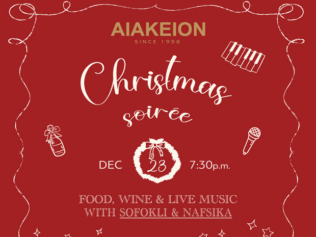 Ζαχαροπλαστείο Αιάκειον, στην παραλία της Αίγινας.