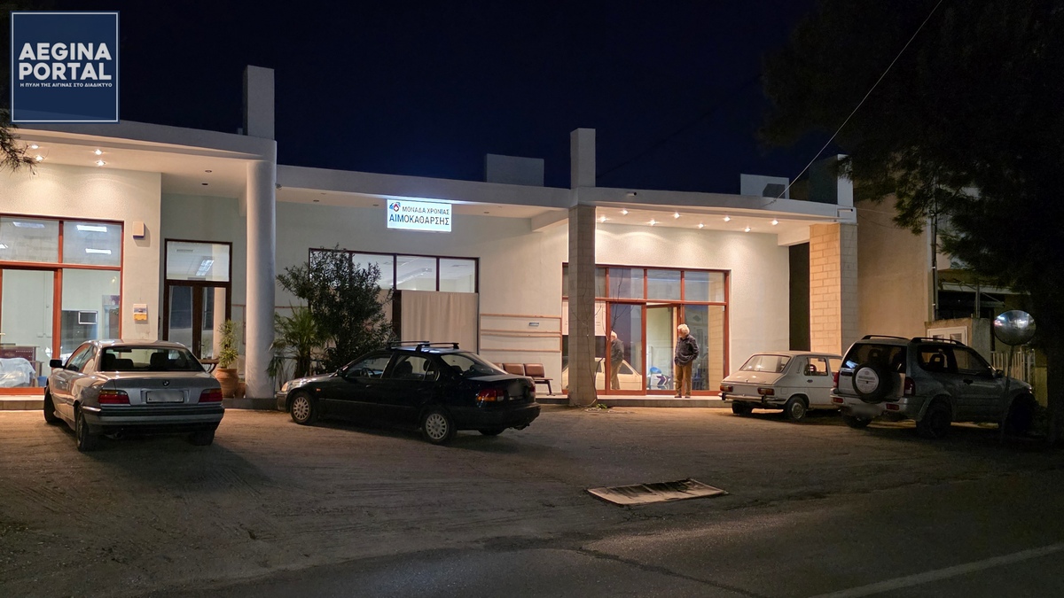 Παρέμβαση του προέδρου του Πανελλήνιου Συνδέσμου Νεφροπαθών, για το κλείσιμο της Μονάδας Αιμοκάθαρσης της Αίγινας.