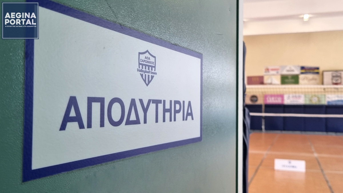apofasi-volley-epal.jpg