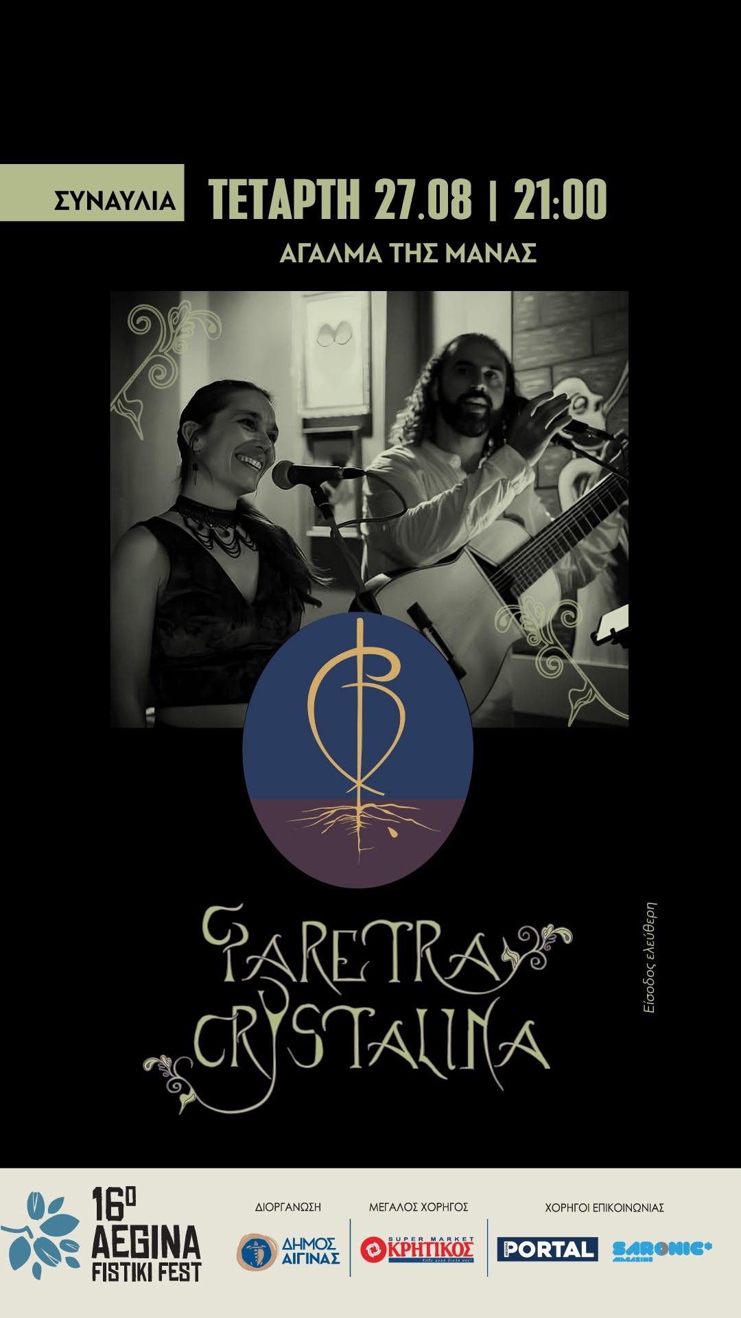 cristalina-sinavlia.jpg