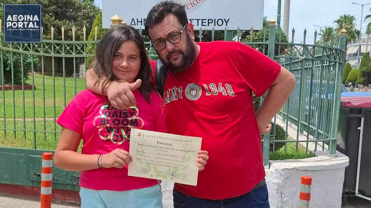 H μαθήτρια του 1ου Γυμνασίου Αίγινας, Δήμητρα Λαμπαδαρίου, μιλάει στο Aegina Poratl για τη διάκρισή της στον Πανελλήνιο Μαθητικό Διαγωνισμό «Ευκλείδης», που διοργανώνει η Ελληνική Μαθηματική Εταιρεία.