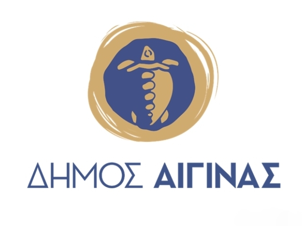 Δήμος Αίγινας. Ανακοίνωση.