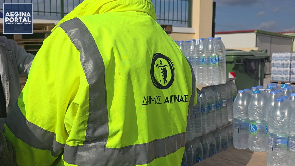 Δήμος Αίγινας. Το Σάββατο 7 Φεβρουαρίου 2026, θα γίνει διανομή εμφιαλωμένου νερού για όλους τους κατοίκους της Αίγινας, στις εγκαταστάσεις του Δήμου στην Όμορφη Εκκλησιά.