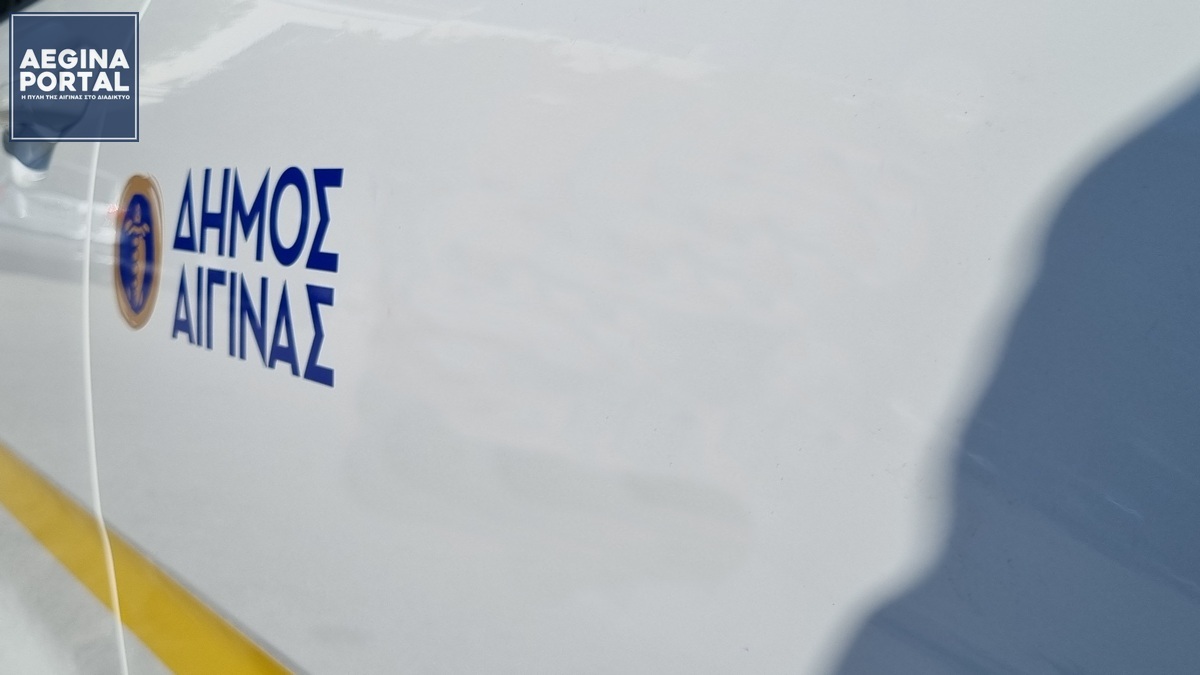 Ο κ. Δημήτριος Γεννίτσαρης εξελέγη νέος Προέδρος της Ένωσης Εργατοϋπαλλήλων Δήμου Αίγινας.