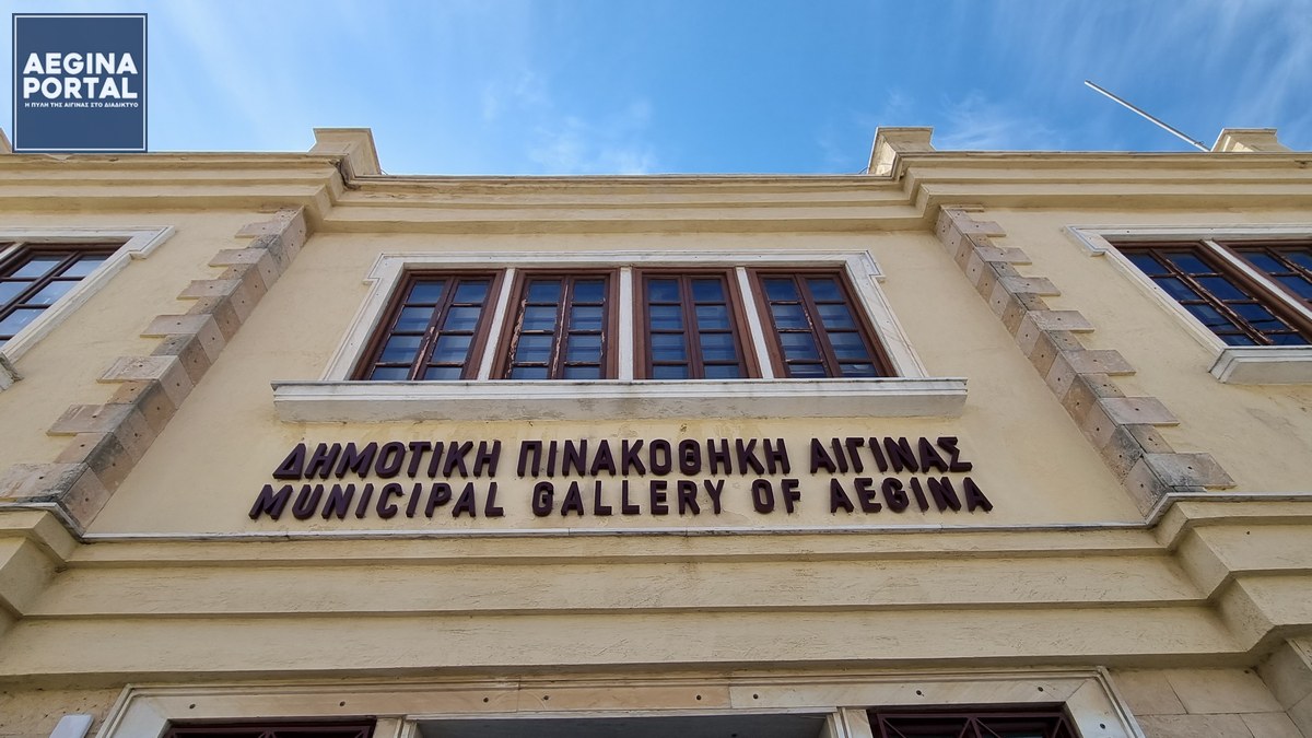 Αφιέρωμα στον Ιωάννη Καποδίστρια στη Δημοτική Πινακοθήκη Αίγινας.