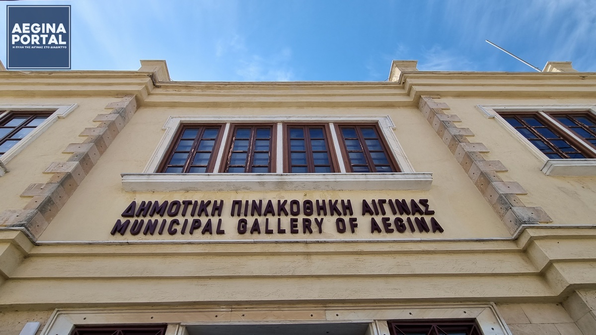 dimotiki-pinakothiki.jpg