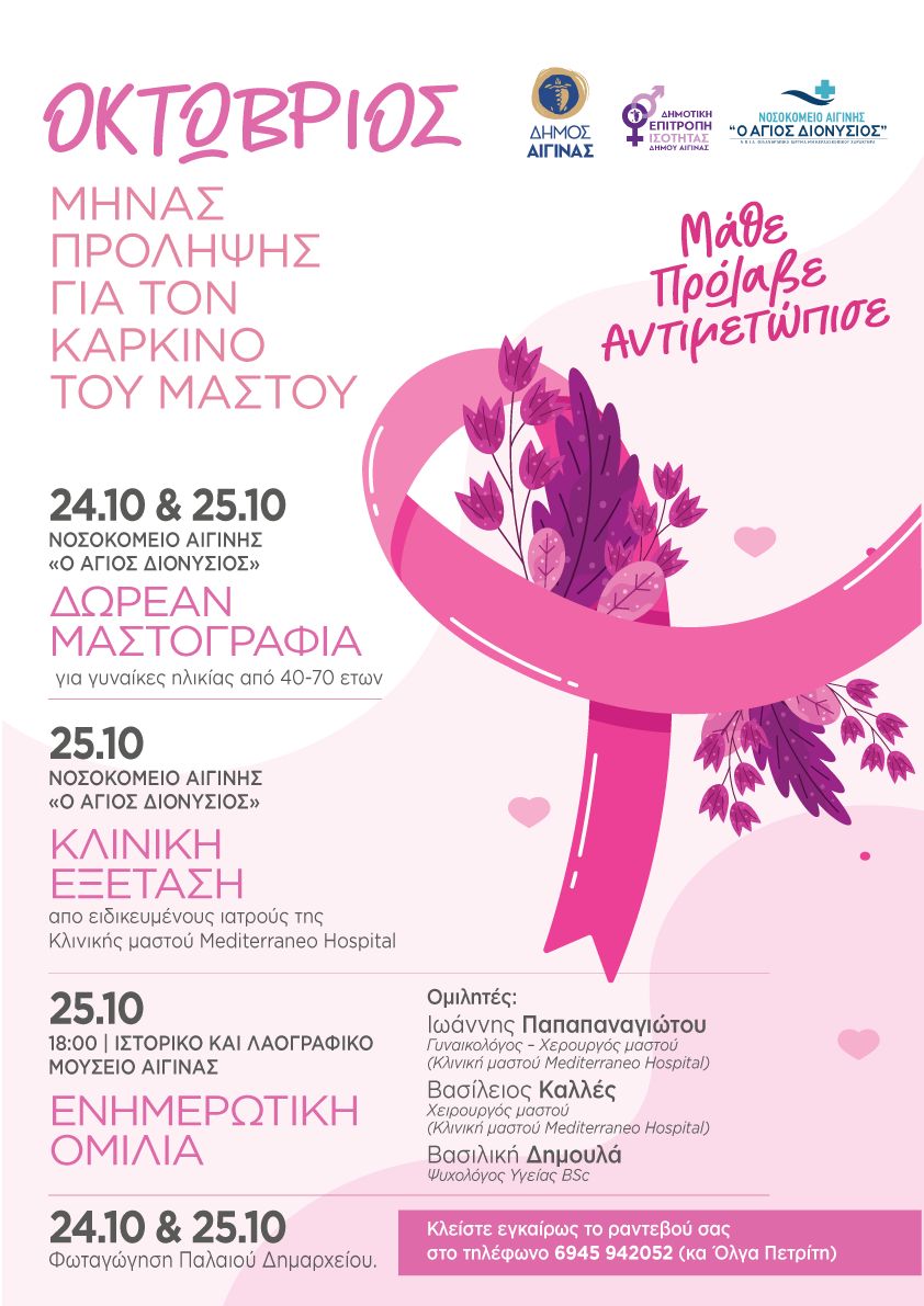 draseis-oktovriou.jpg