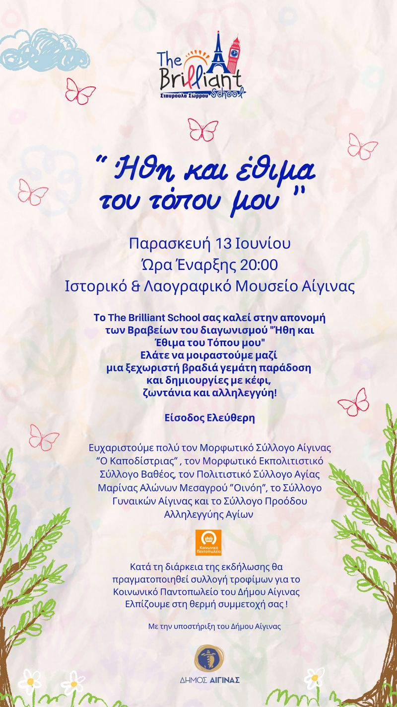ekdilosi.jpg
