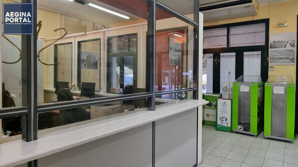 Κλειστή η Ταμειακή Υπηρεσία και το Γραφείο Εσόδων του Δήμου Αίγινας την Παρασκευή 2 Ιανουαρίου 2026. Κανονικά θα λειτουργούν οι υπόλοιπες υπηρεσίες.