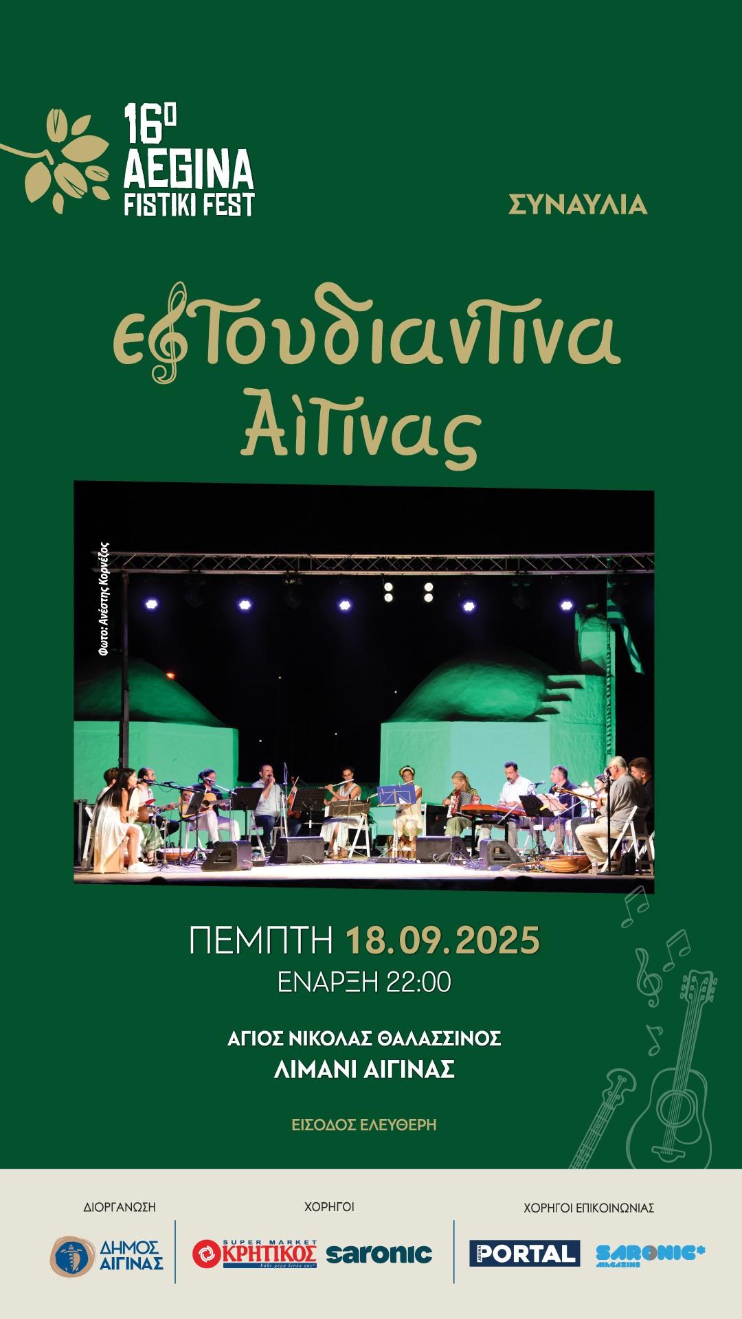 estoudiantina.jpg