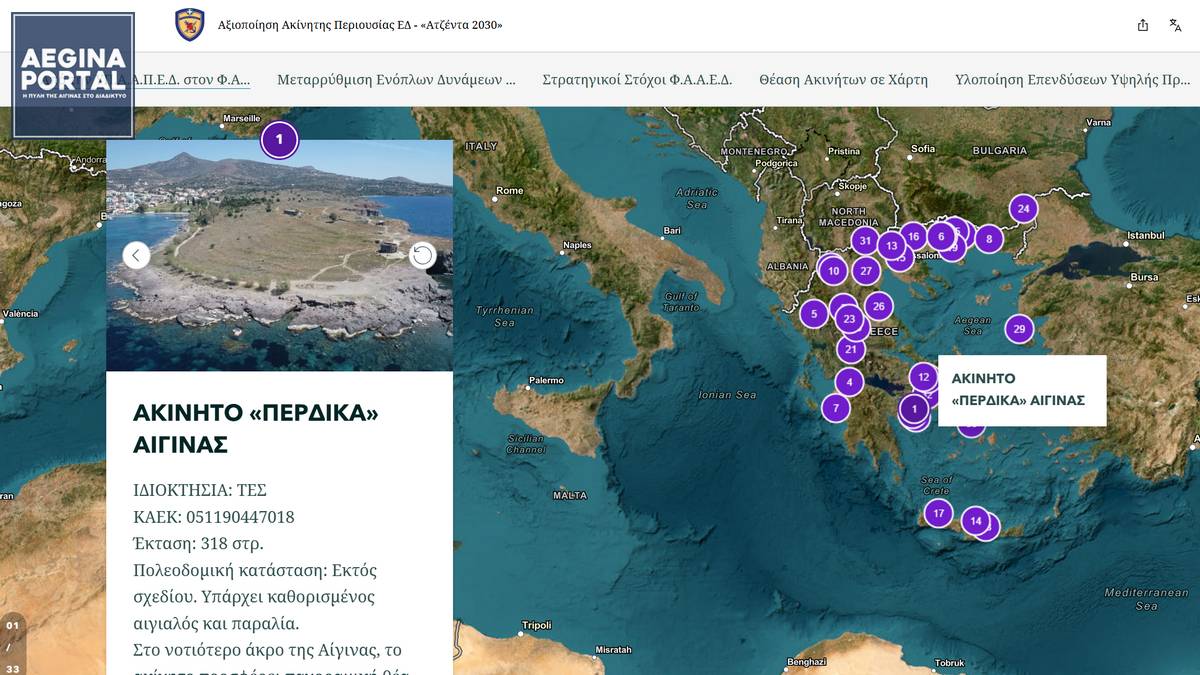 Από την ΥΠ.Α.Α.Π.Ε.Δ. στον Φ.Α.Α.Ε.Δ. Πρώτο στον χάρτη, με τα προς αξιοποίηση ακίνητα η χερσόνησος των Οχυρών της Πέρδικας.