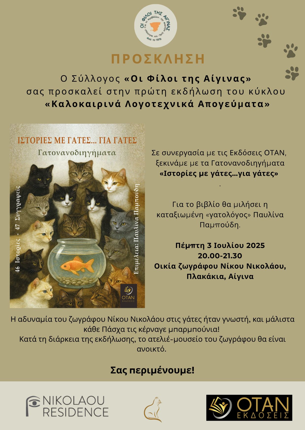filoi_vivlio.jpg