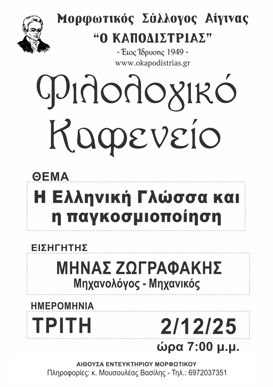 filologiko-kafeneio.jpg