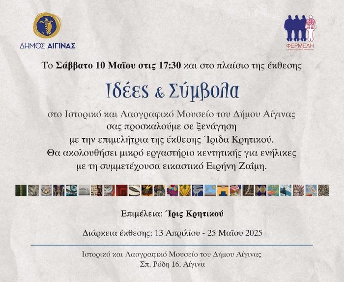 idees-simvola.jpg